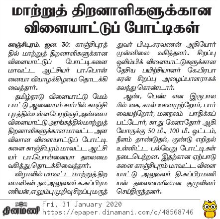 2020.01.30-Sports-Meet-for-Physically-Challenged-Students-@-Kanchipuram-1