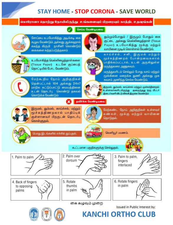 2020.03.20-Display-of-POSTERS-to-create-awareness-on-Corona-Virus-@-Kanchipuram-1
