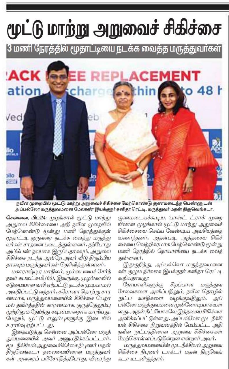 2021.02.24-Dr-Madhan-Tiruvengada-–-Fast-Track-Knee-Replacement-–-Reported-in-Media.